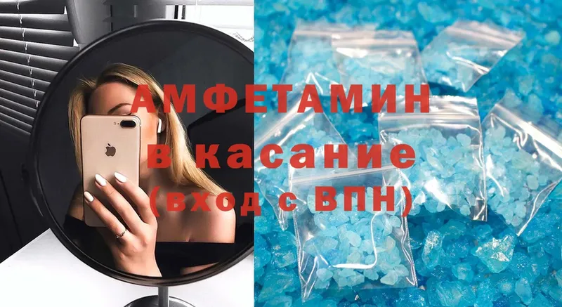 mega зеркало  купить наркотик  Вышний Волочёк  Amphetamine VHQ 