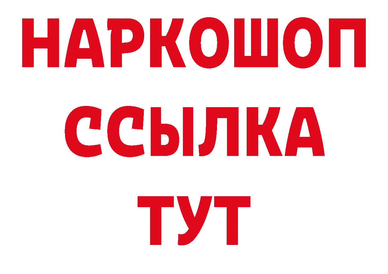 Где продают наркотики?  какой сайт Вышний Волочёк